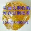 上海回收庫(kù)存染料顏料