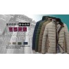 29元起高檔品牌羽絨服批發做公益獻愛心送溫暖大批量服裝庫存